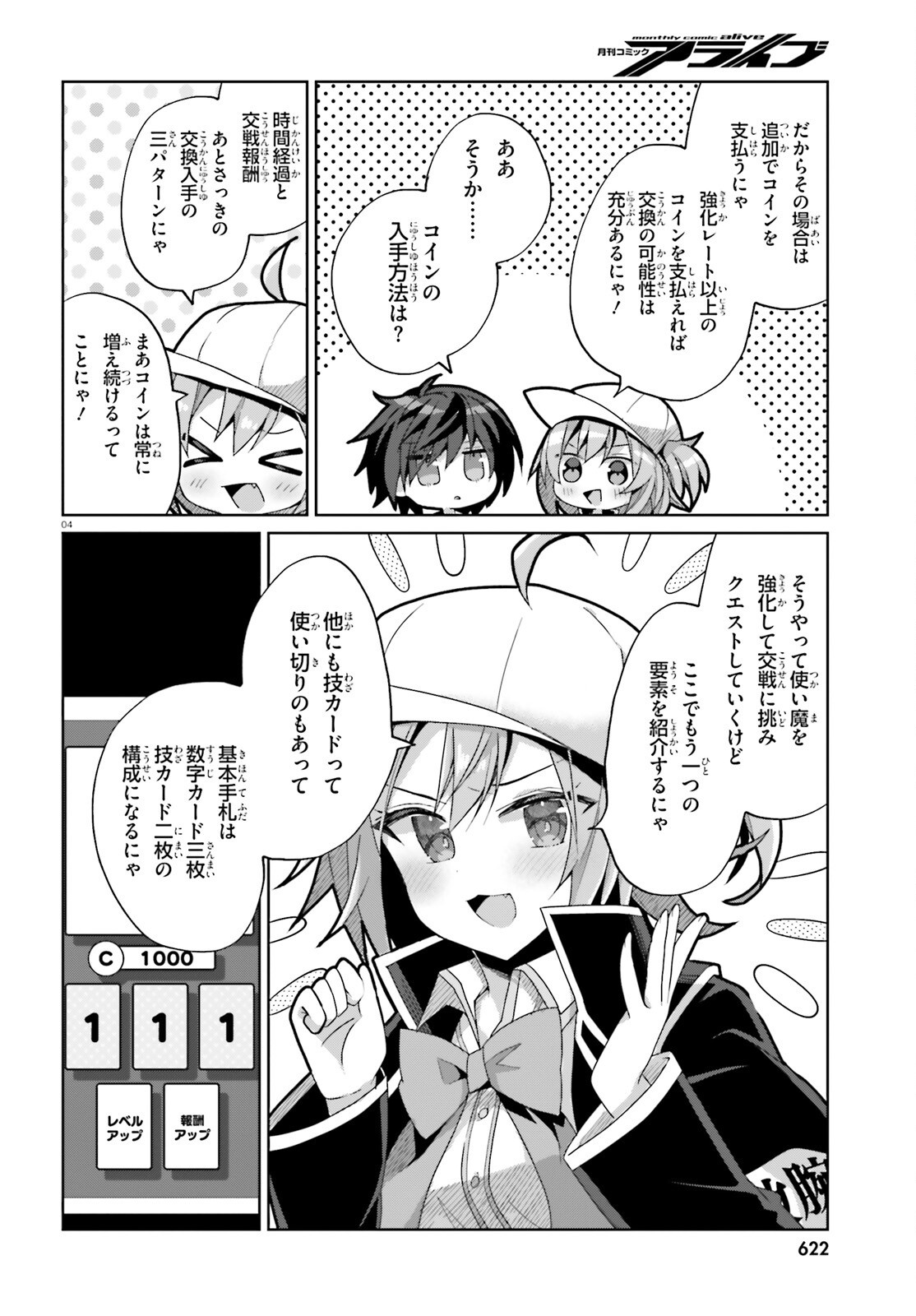Liar Liar Chapter 52 4ページ