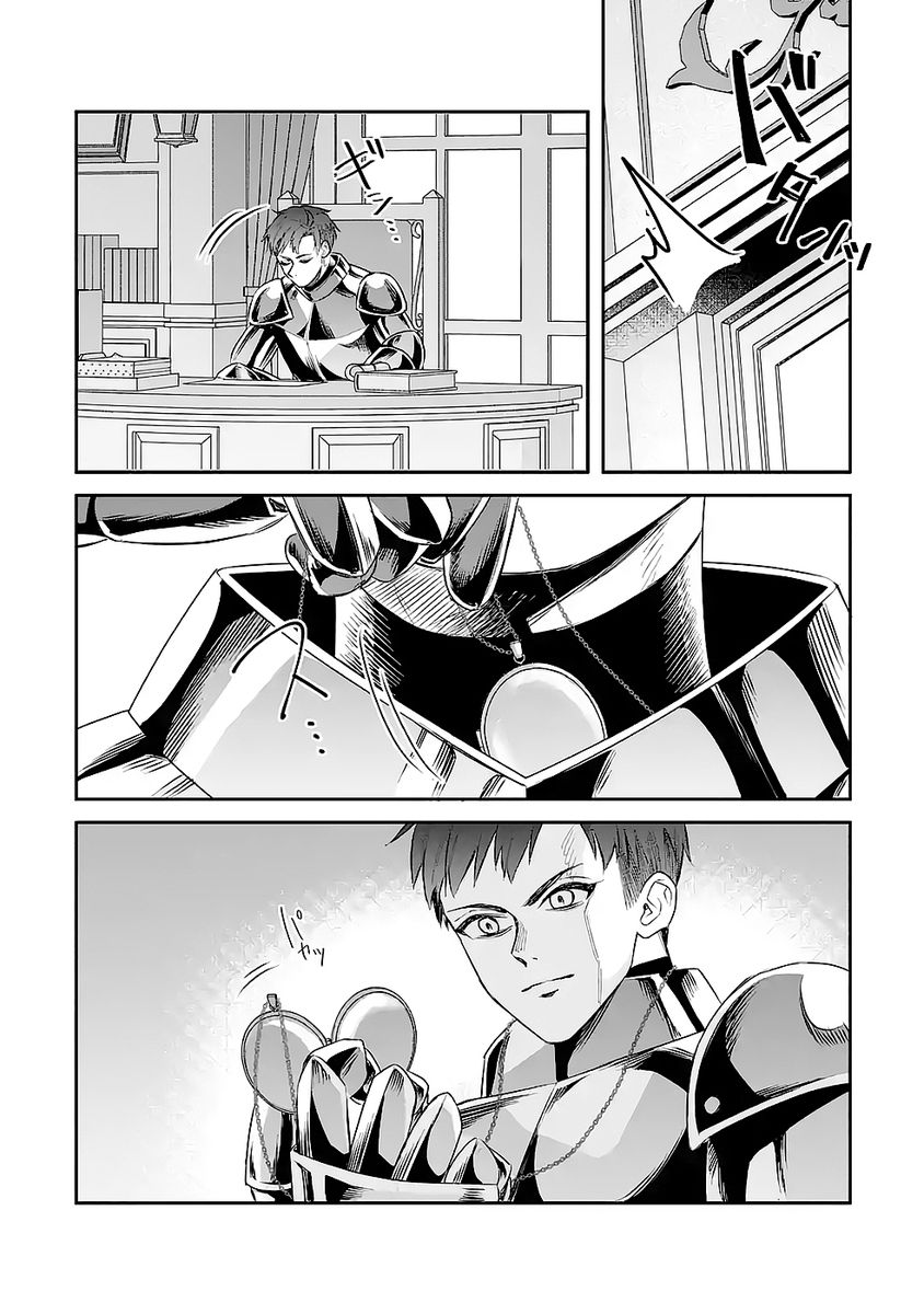 Seijo no hazu ga, Douyara Nottoraremashita Chapter 49 26ページ