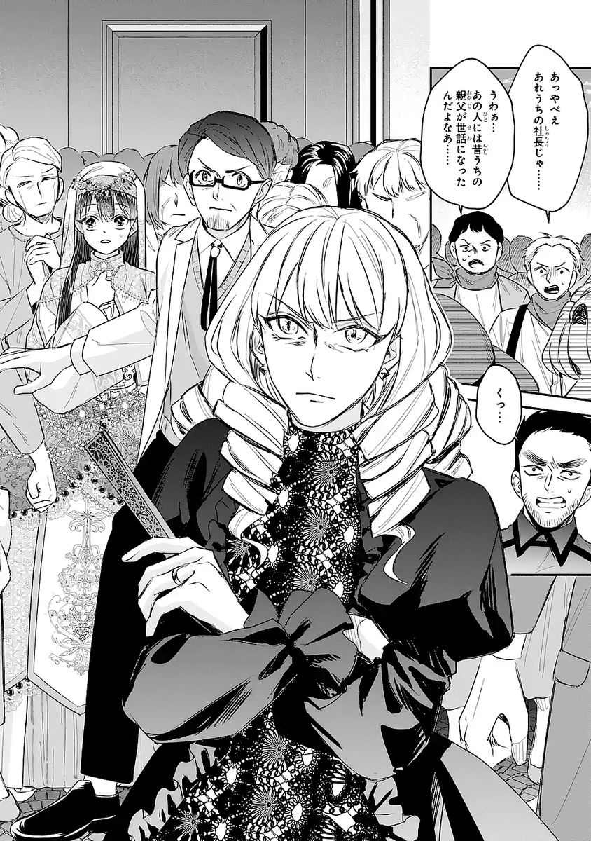 Seijo no hazu ga, Douyara Nottoraremashita Chapter 50 30ページ