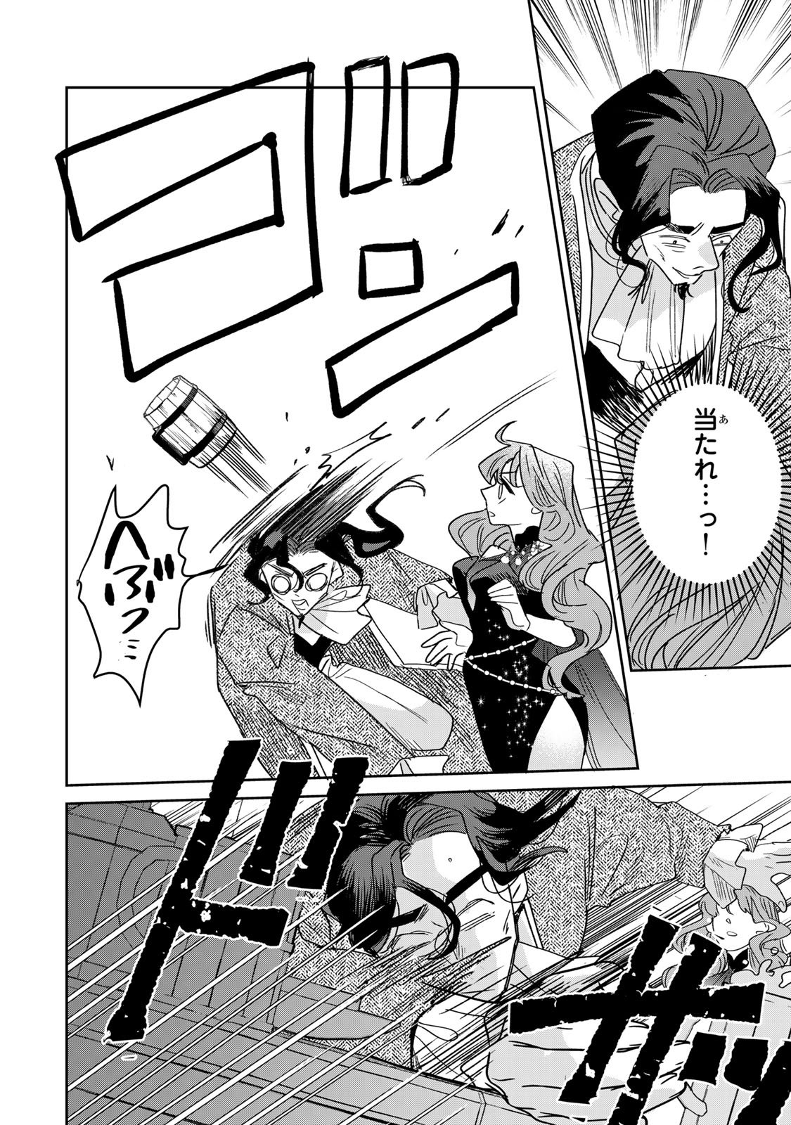 Shi ni Modori no Sachiusu Reijou, Konse de wa Saikyou Last Boss Ogikei-sama ni Dekiaisaretemasu Chapter 50 28ページ