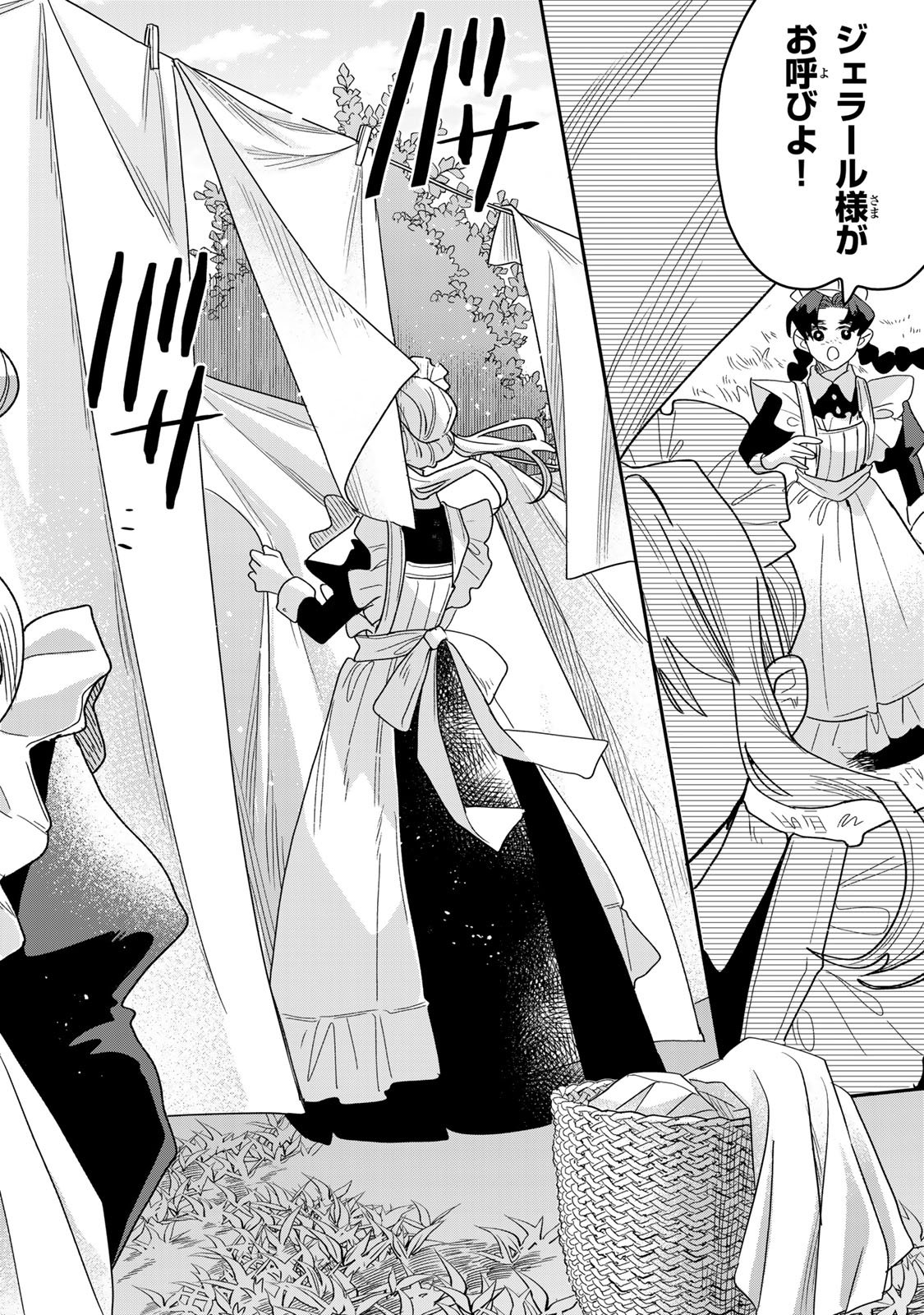 Shi ni Modori no Sachiusu Reijou, Konse de wa Saikyou Last Boss Ogikei-sama ni Dekiaisaretemasu Chapter 50 42ページ