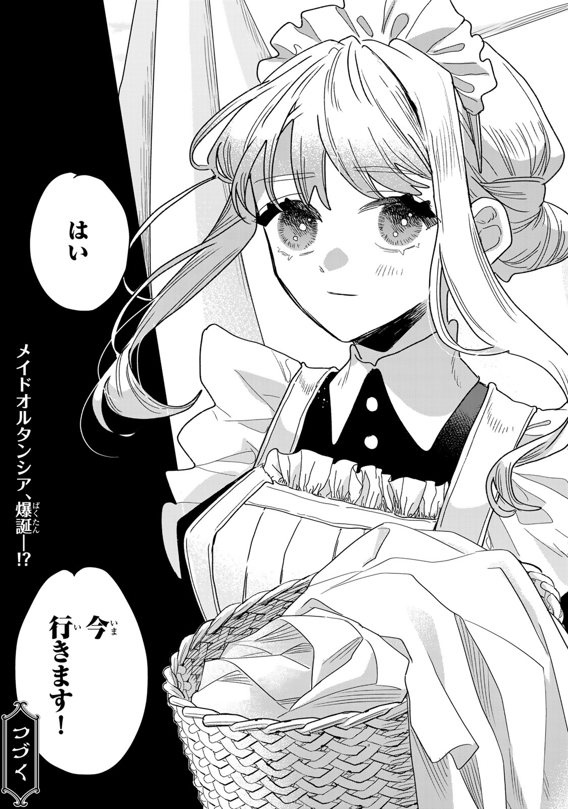 Shi ni Modori no Sachiusu Reijou, Konse de wa Saikyou Last Boss Ogikei-sama ni Dekiaisaretemasu Chapter 50 43ページ