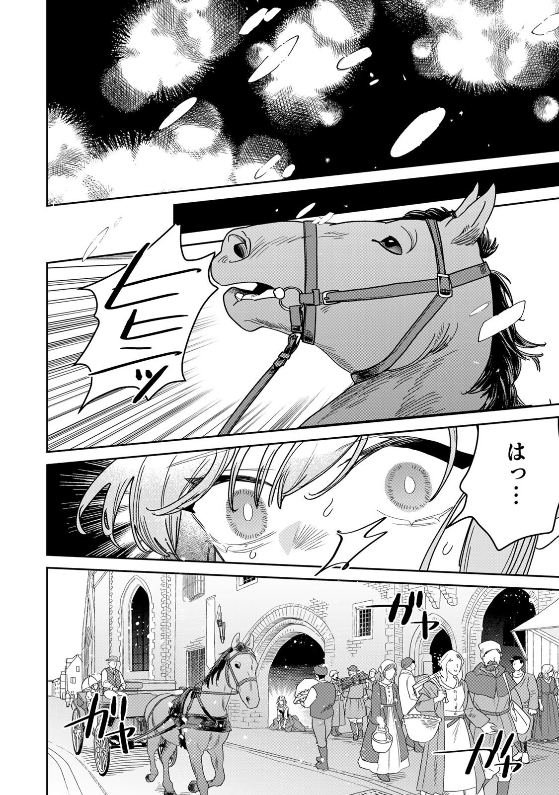 Shi ni Modori no Sachiusu Reijou, Konse de wa Saikyou Last Boss Ogikei-sama ni Dekiaisaretemasu Chapter 51 4ページ