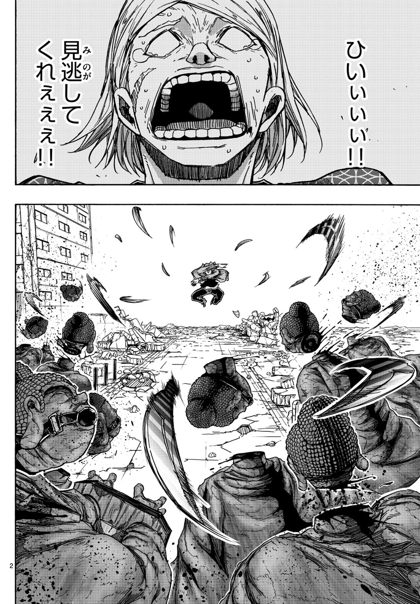 Gofun-go no Sekai Chapter 49 2ページ