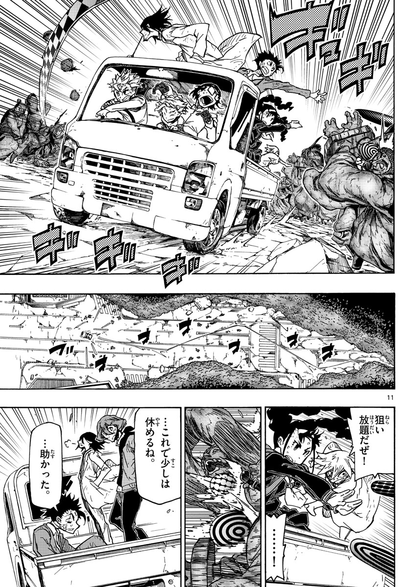 Gofun-go no Sekai Chapter 49 11ページ