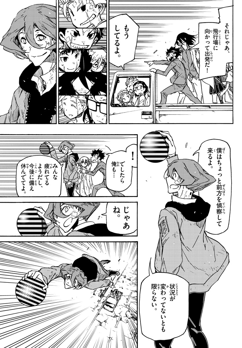 Gofun-go no Sekai Chapter 49 15ページ