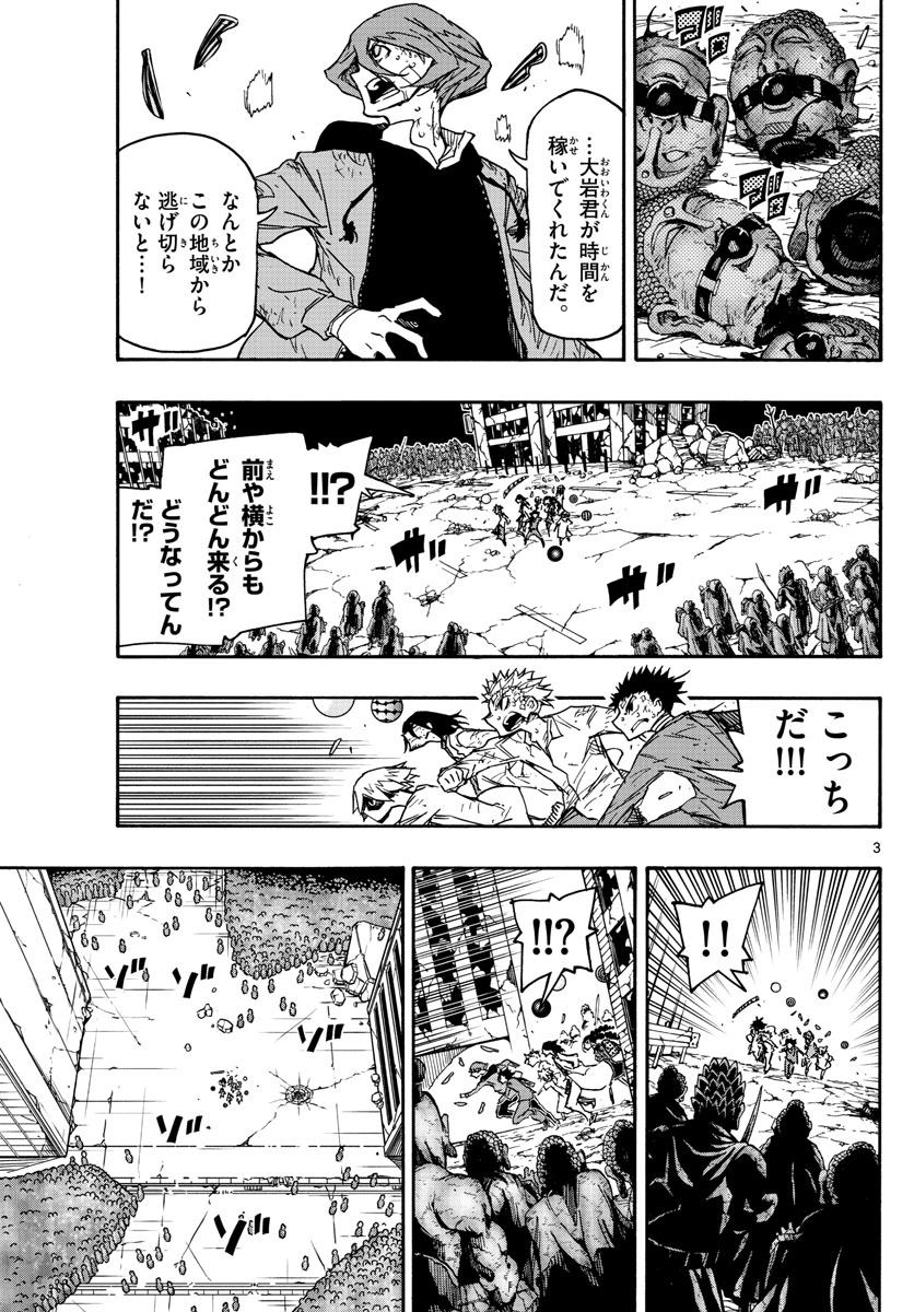 Gofun-go no Sekai Chapter 49 3ページ