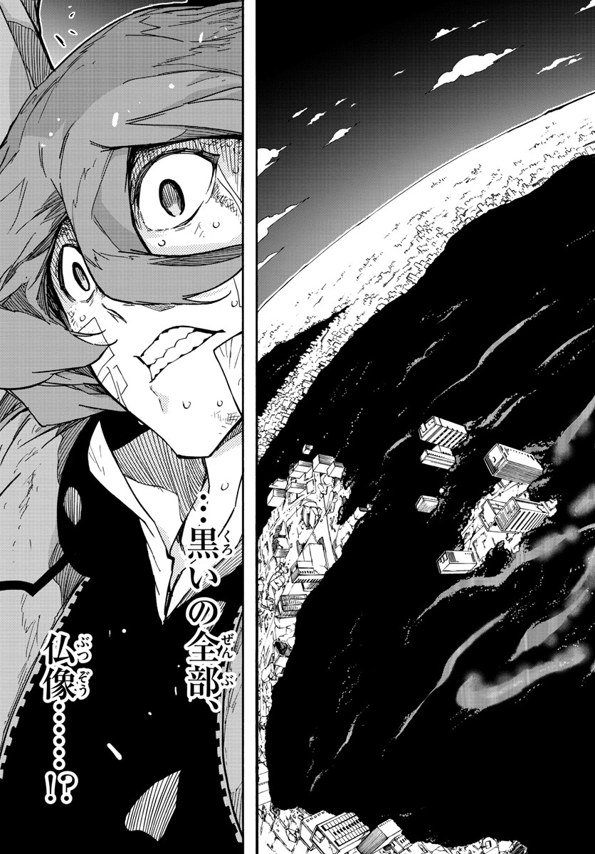 Gofun-go no Sekai Chapter 49 7ページ