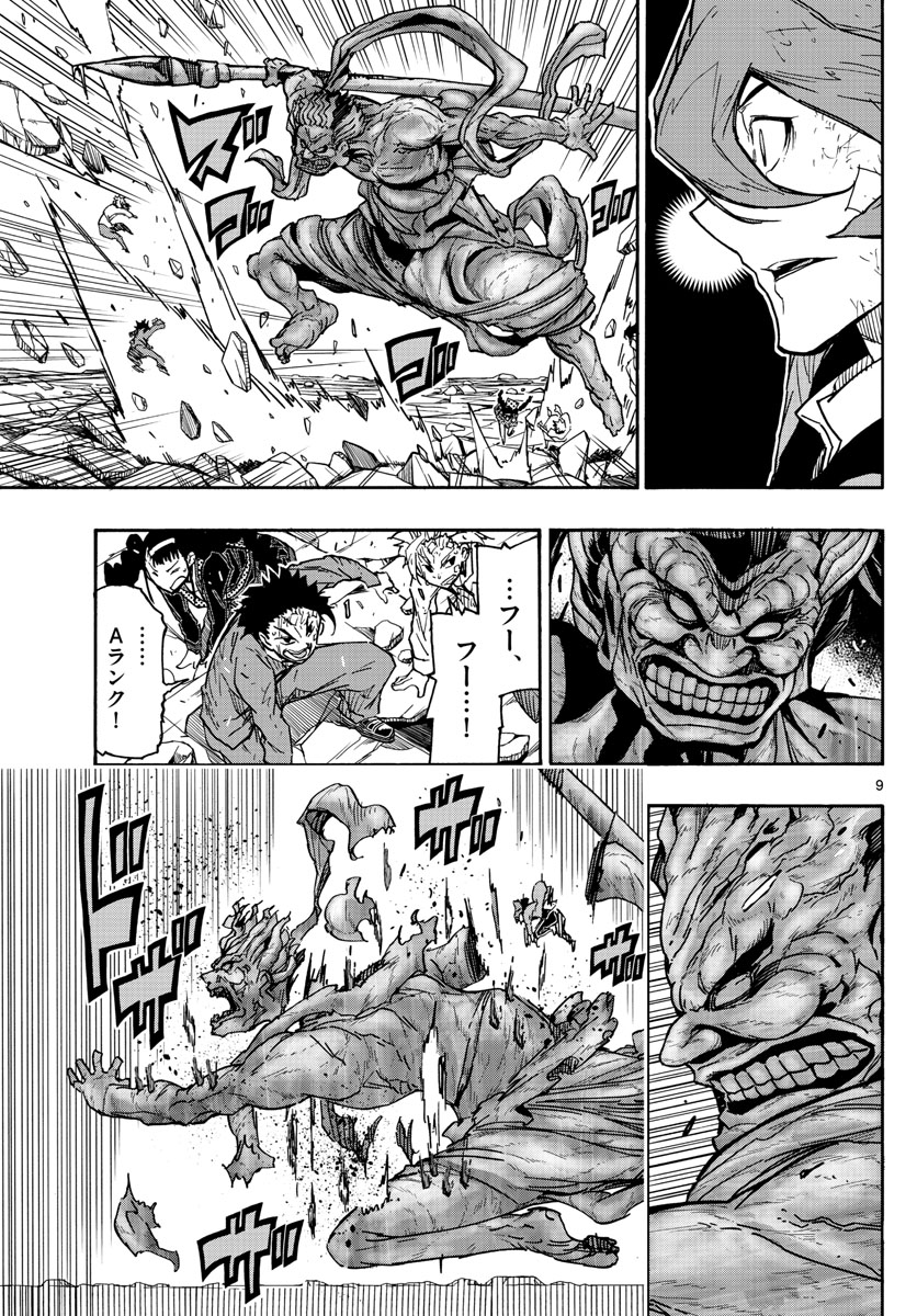 Gofun-go no Sekai Chapter 49 9ページ
