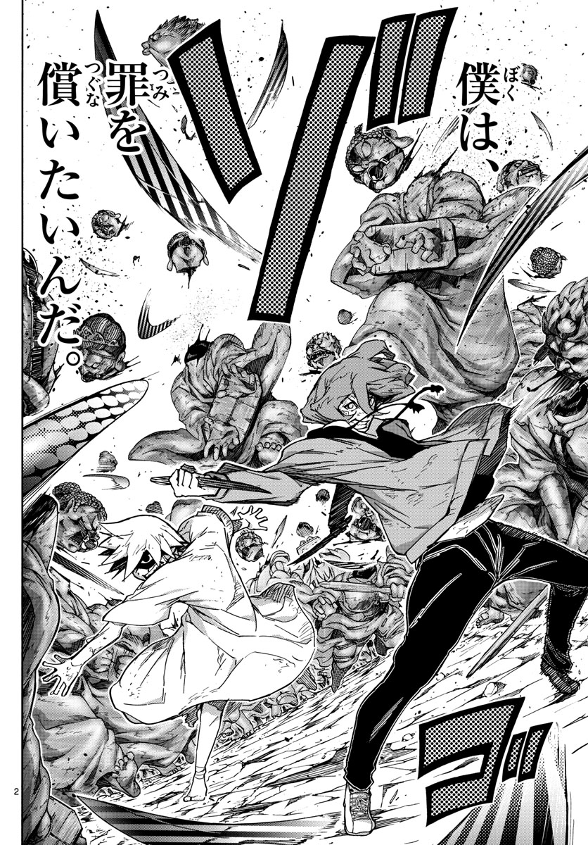 Gofun-go no Sekai Chapter 50 2ページ