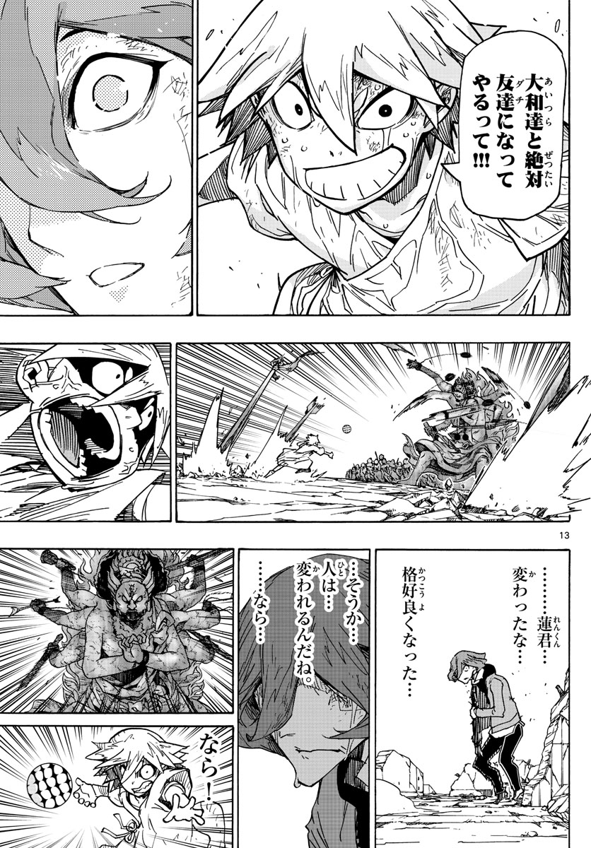 Gofun-go no Sekai Chapter 50 13ページ