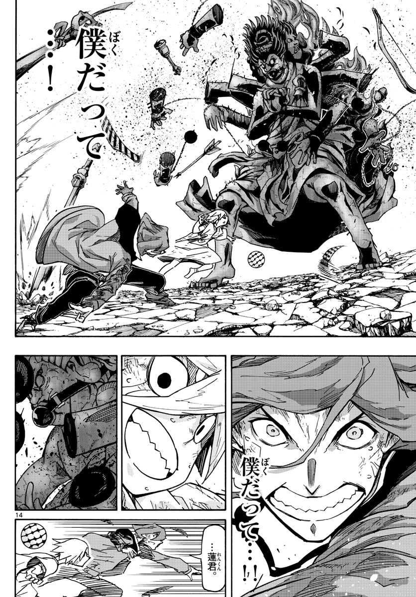 Gofun-go no Sekai Chapter 50 14ページ