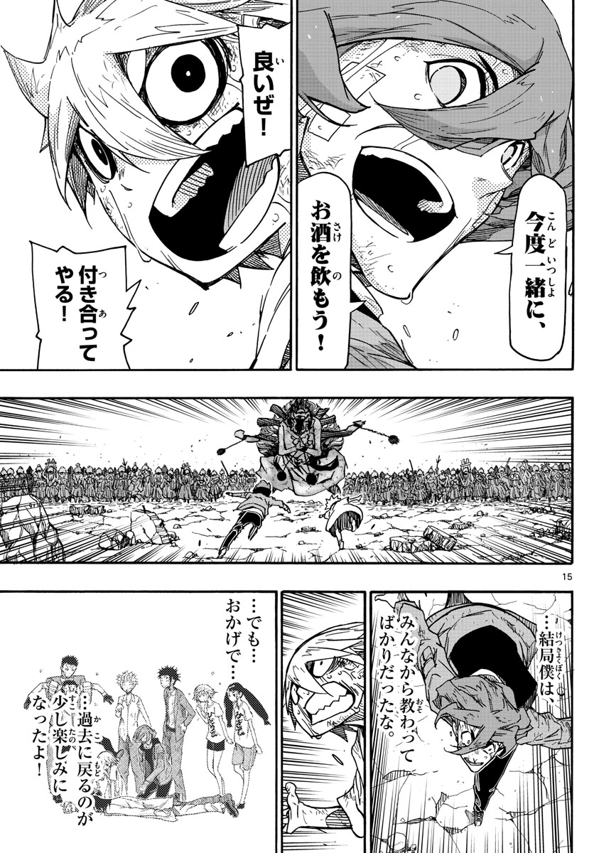 Gofun-go no Sekai Chapter 50 15ページ
