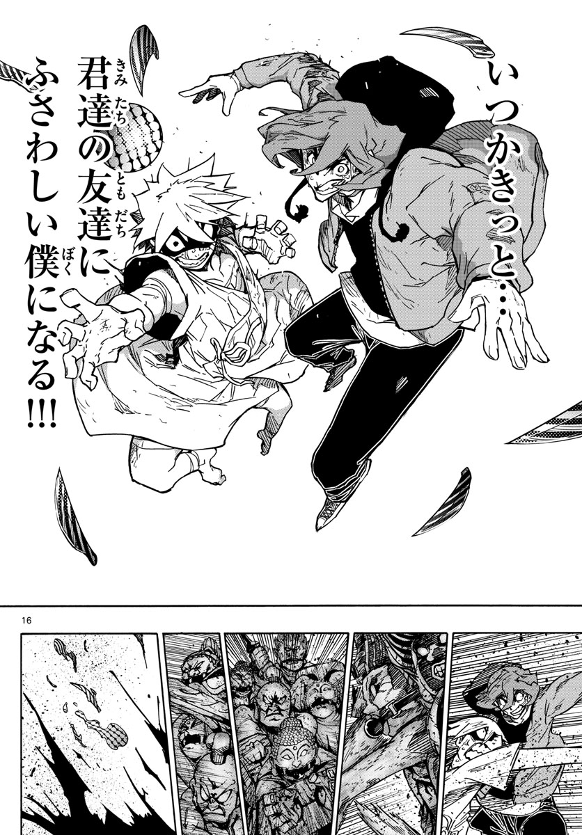Gofun-go no Sekai Chapter 50 16ページ