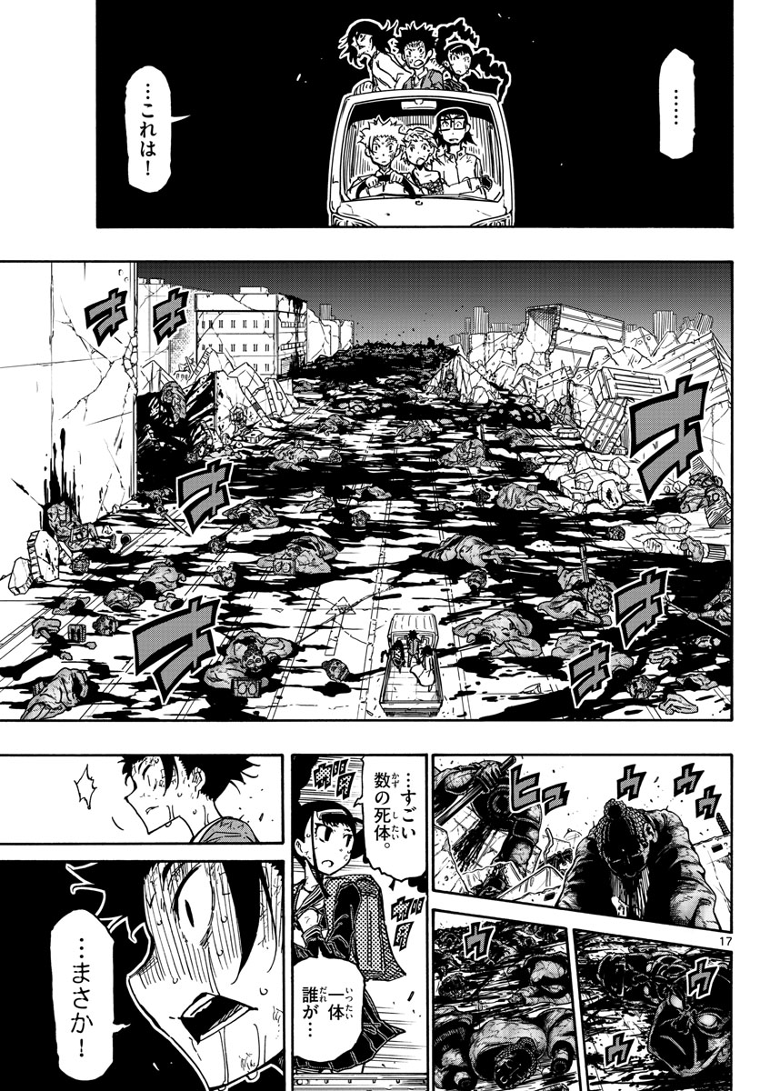 Gofun-go no Sekai Chapter 50 17ページ