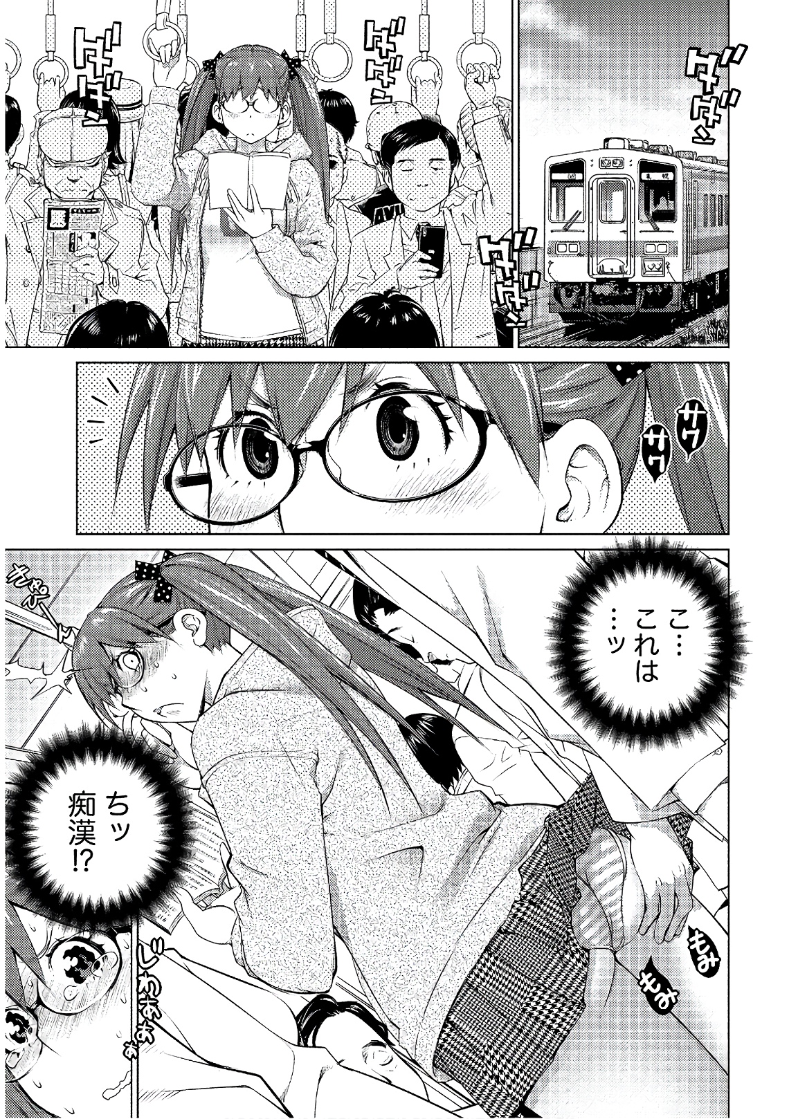 Ookii Onnanoko wa Daisuki Desu ka? Chapter 47 1ページ
