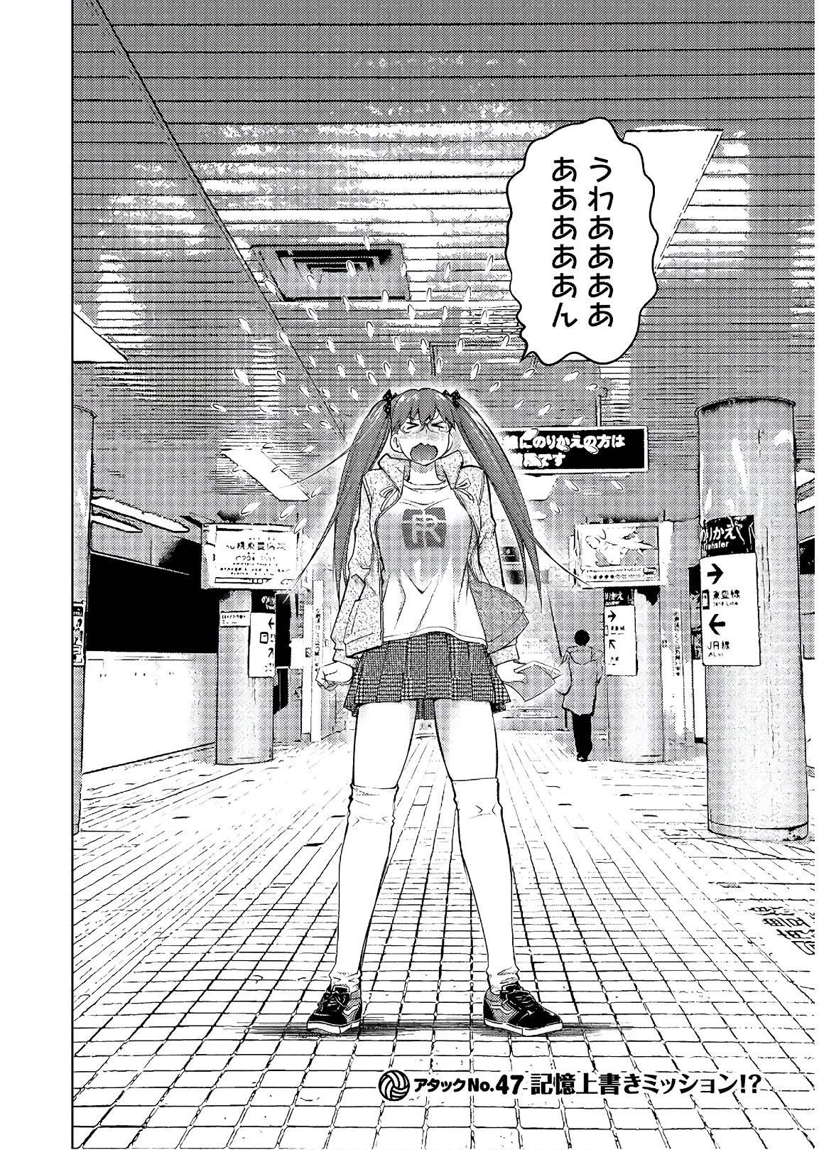 Ookii Onnanoko wa Daisuki Desu ka? Chapter 47 2ページ