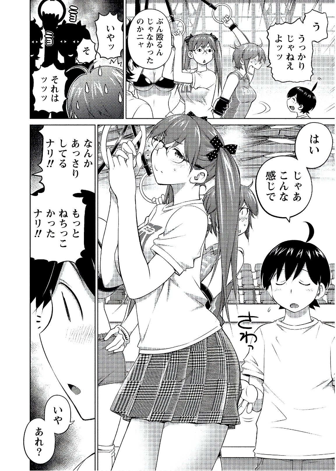Ookii Onnanoko wa Daisuki Desu ka? Chapter 47 6ページ