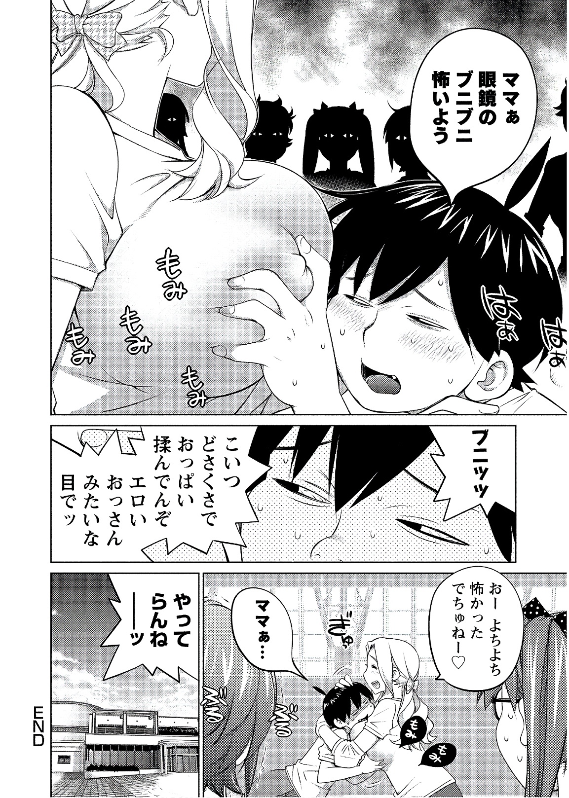 Ookii Onnanoko wa Daisuki Desu ka? Chapter 47 10ページ