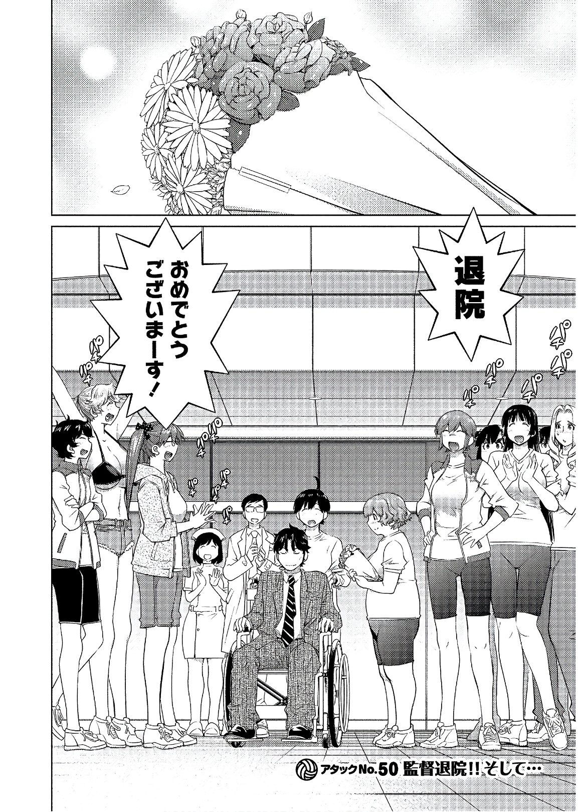 Ookii Onnanoko wa Daisuki Desu ka? Chapter 50 2ページ