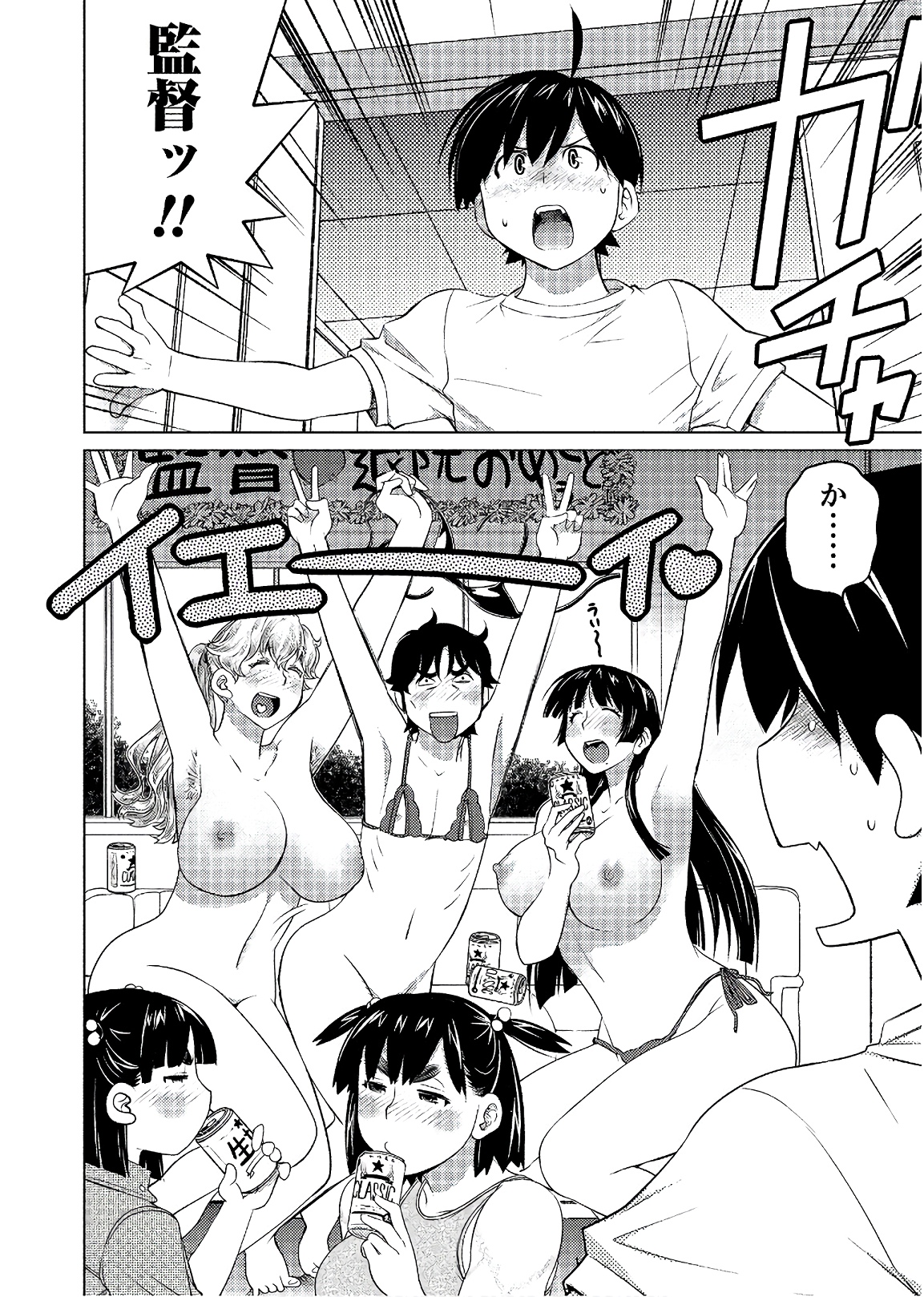 Ookii Onnanoko wa Daisuki Desu ka? Chapter 50 14ページ