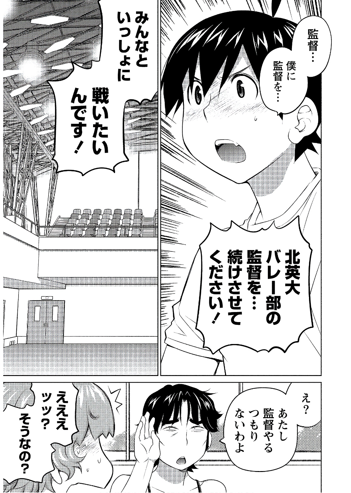 Ookii Onnanoko wa Daisuki Desu ka? Chapter 50 15ページ
