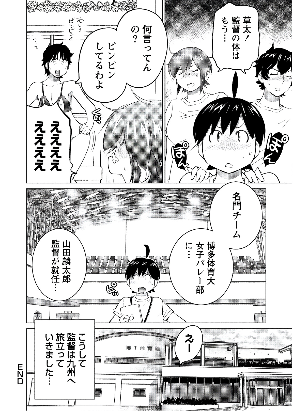 Ookii Onnanoko wa Daisuki Desu ka? Chapter 50 16ページ