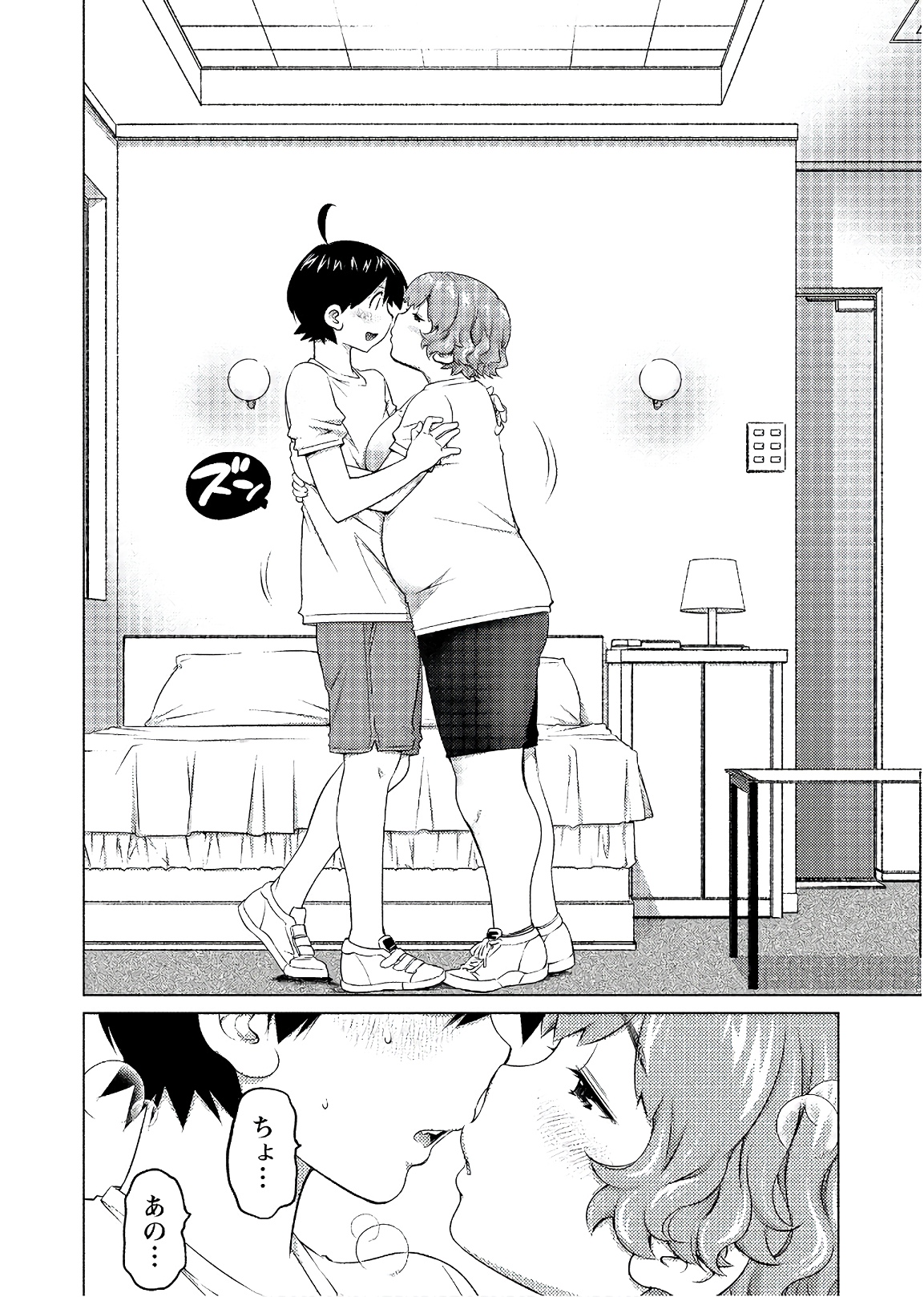 Ookii Onnanoko wa Daisuki Desu ka? Chapter 50 6ページ