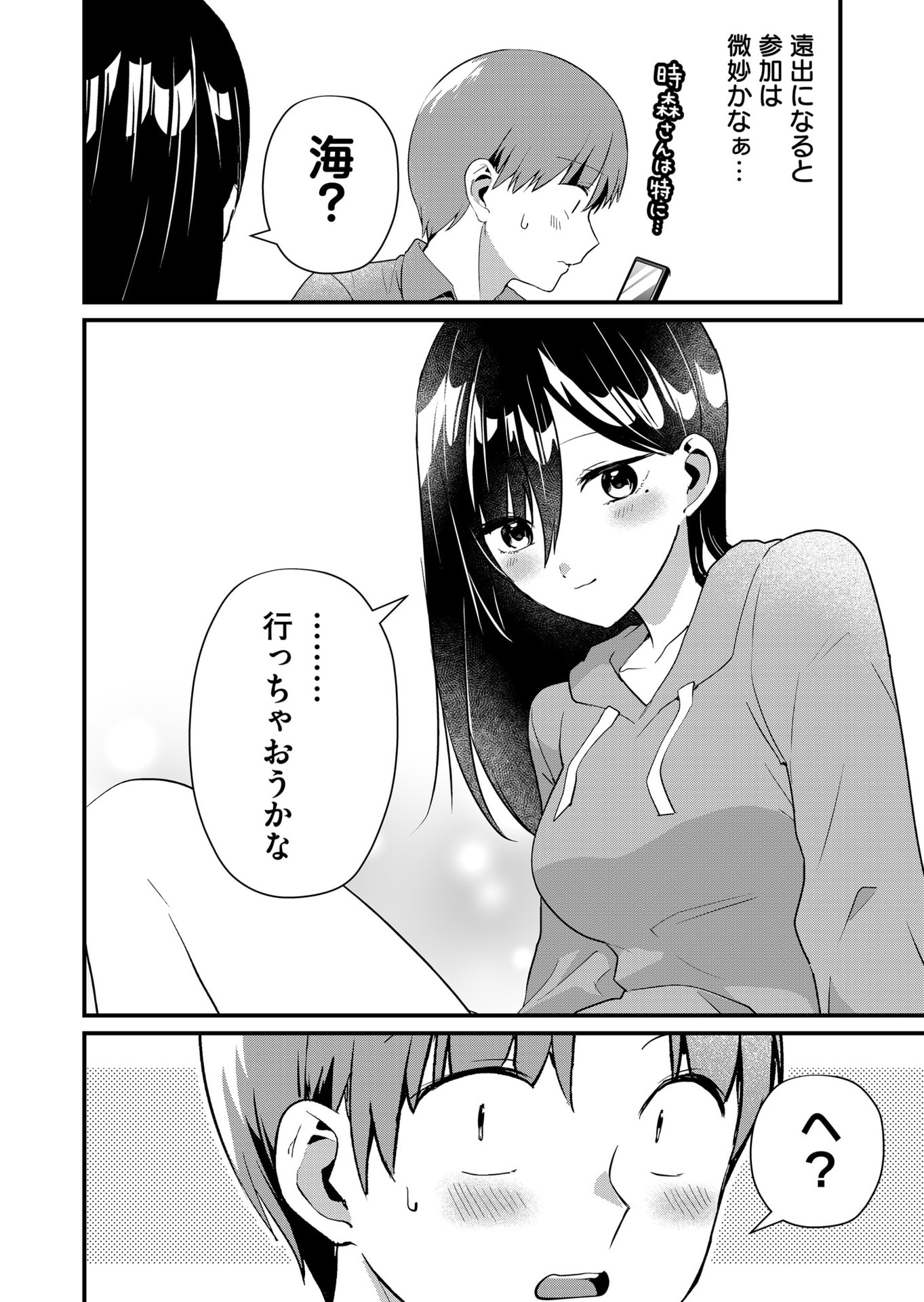 Tokimori-san ga Muboubi desu!! Chapter 48 12ページ