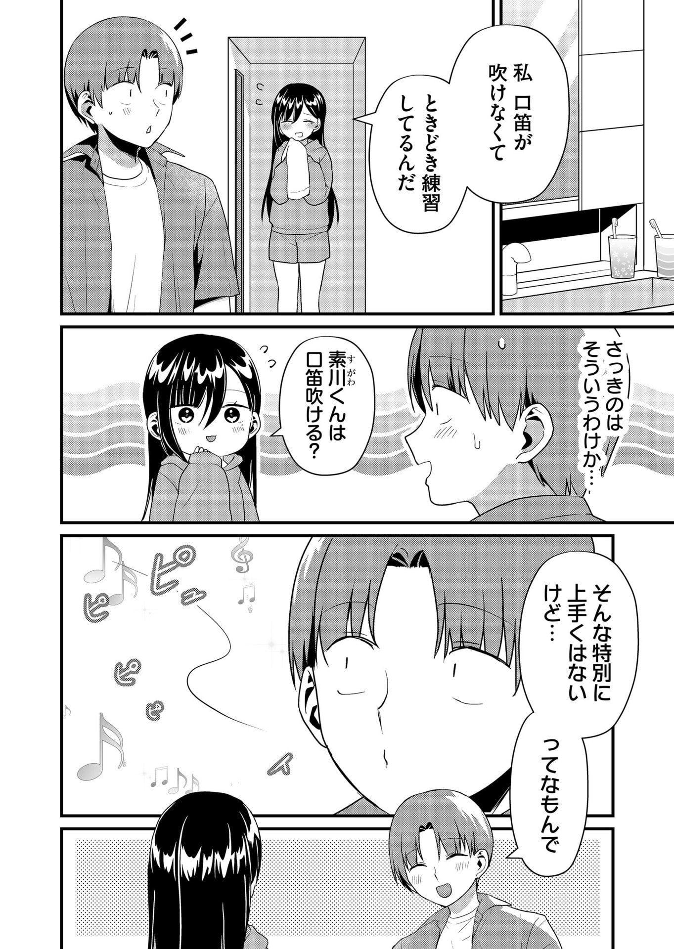 Tokimori-san ga Muboubi desu!! Chapter 48 4ページ