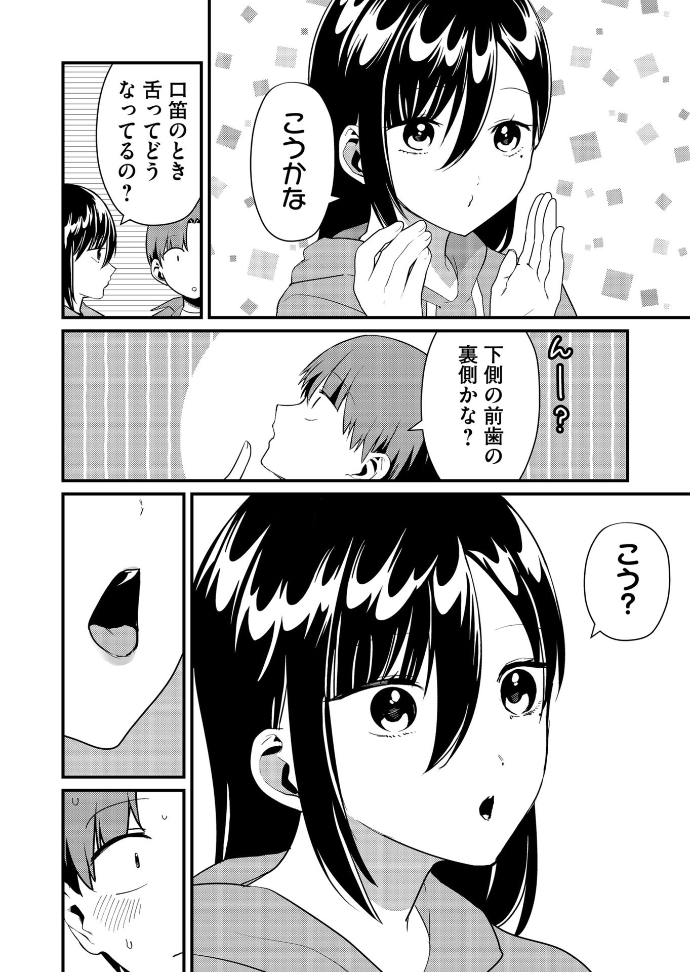 Tokimori-san ga Muboubi desu!! Chapter 48 6ページ