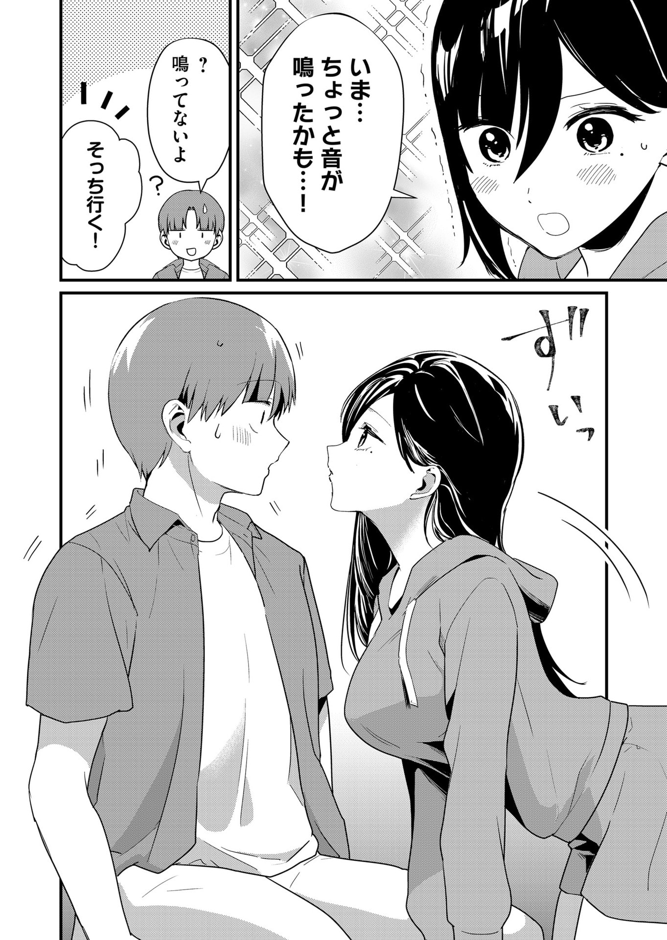 Tokimori-san ga Muboubi desu!! Chapter 48 8ページ