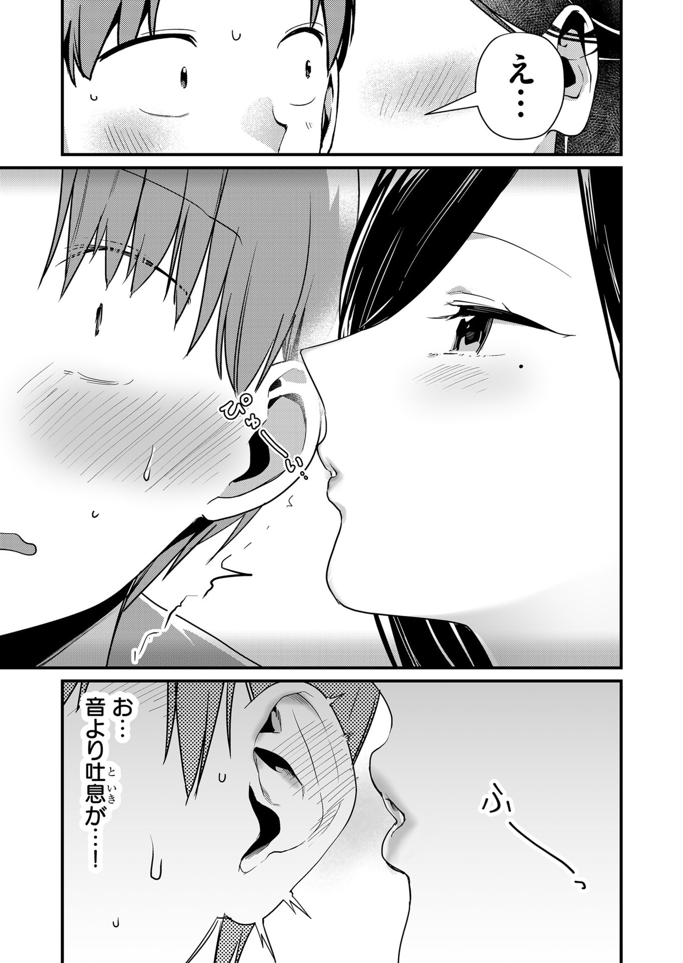 Tokimori-san ga Muboubi desu!! Chapter 48 9ページ