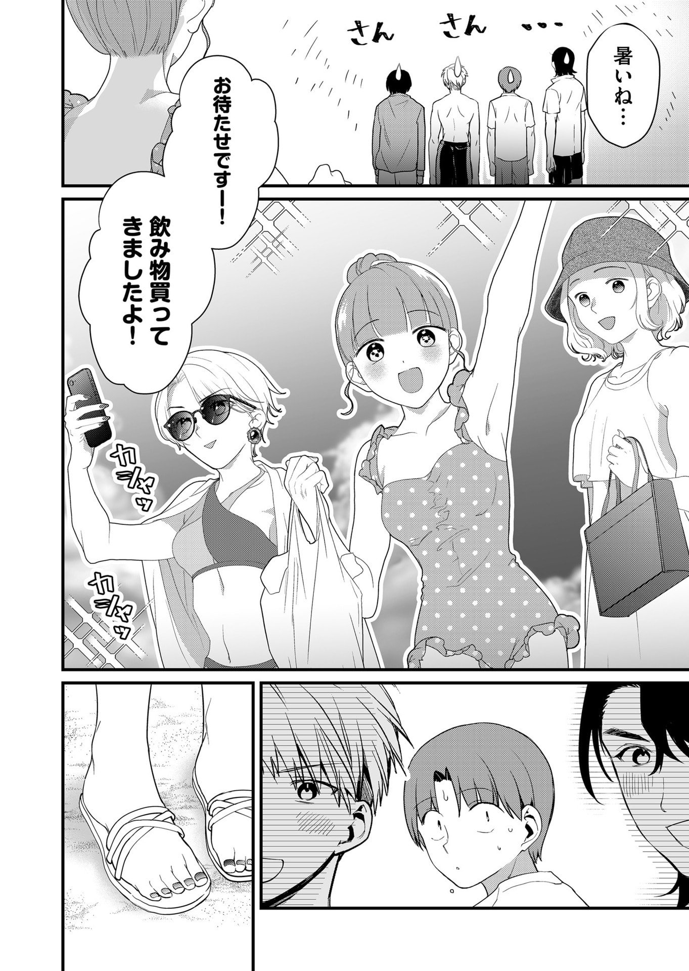 Tokimori-san ga Muboubi desu!! Chapter 49 2ページ