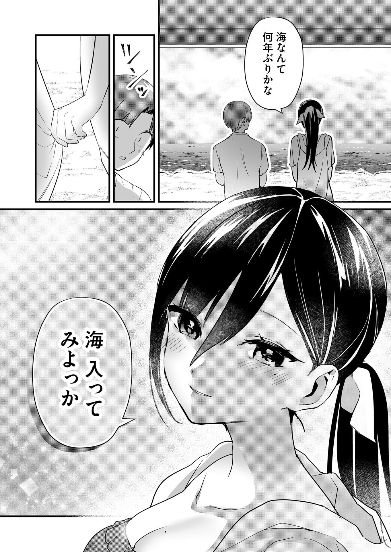 Tokimori-san ga Muboubi desu!! Chapter 49 12ページ
