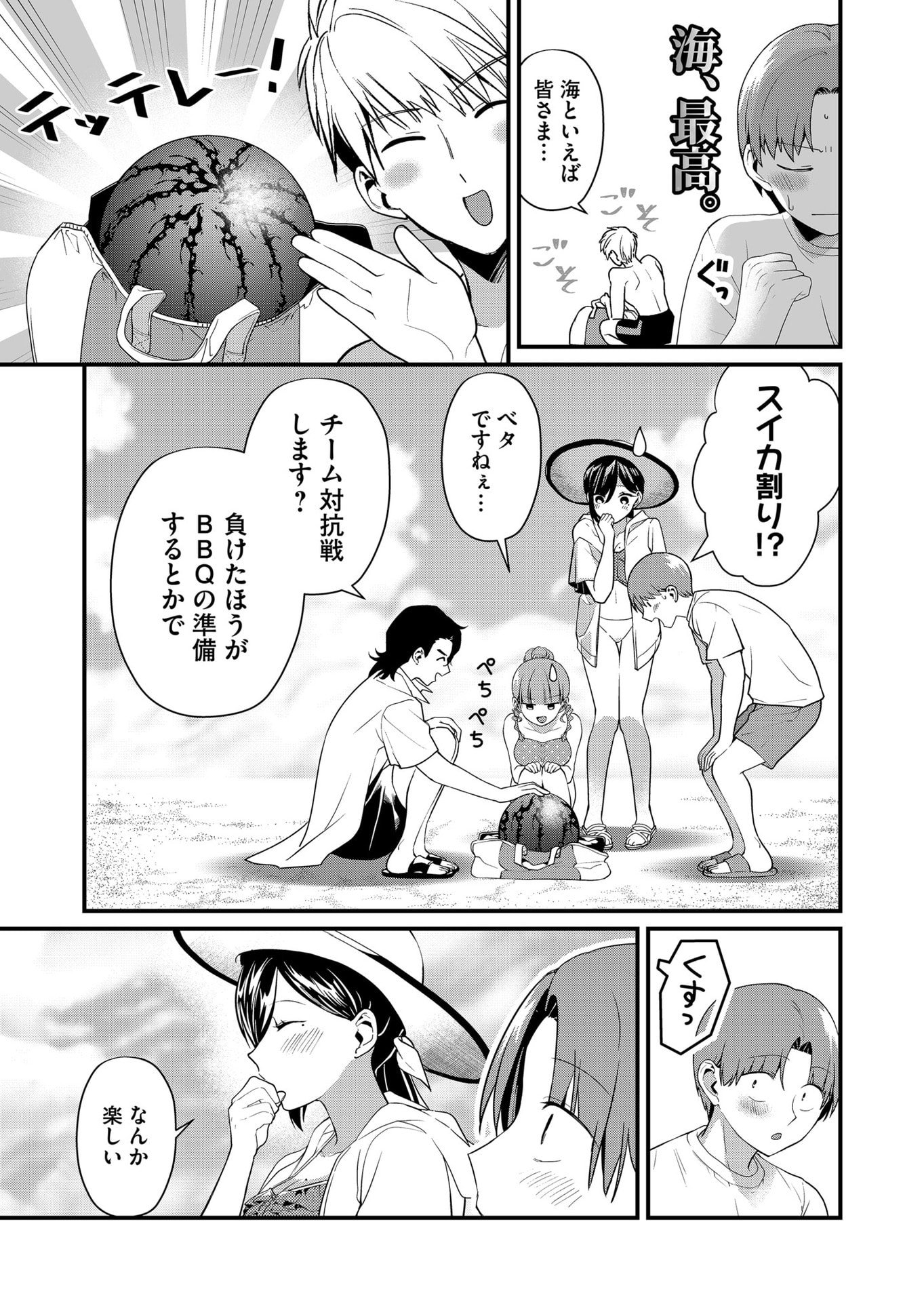 Tokimori-san ga Muboubi desu!! Chapter 49 5ページ
