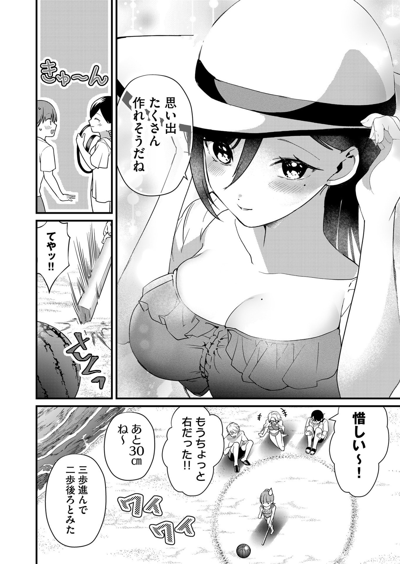 Tokimori-san ga Muboubi desu!! Chapter 49 6ページ