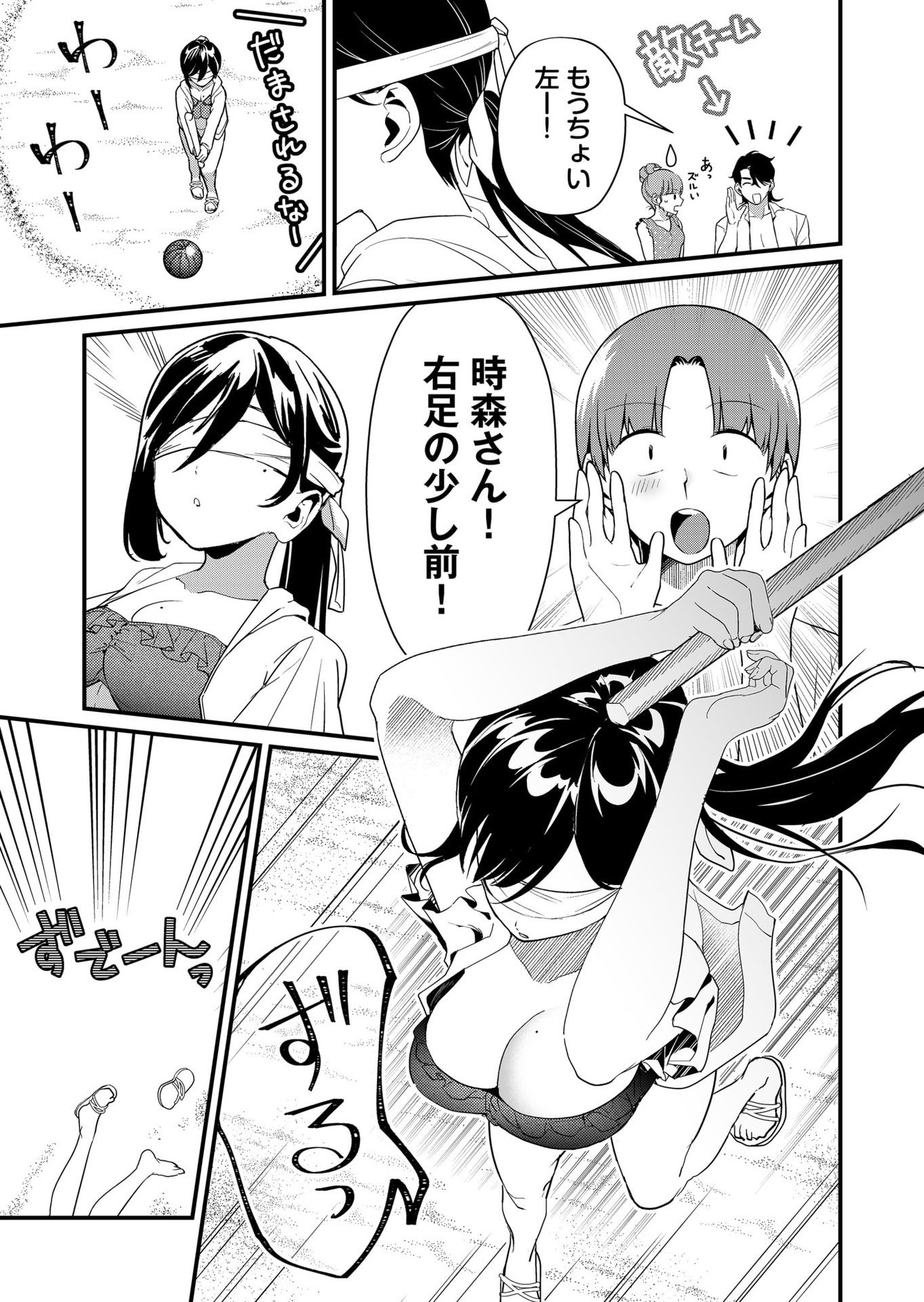 Tokimori-san ga Muboubi desu!! Chapter 49 9ページ