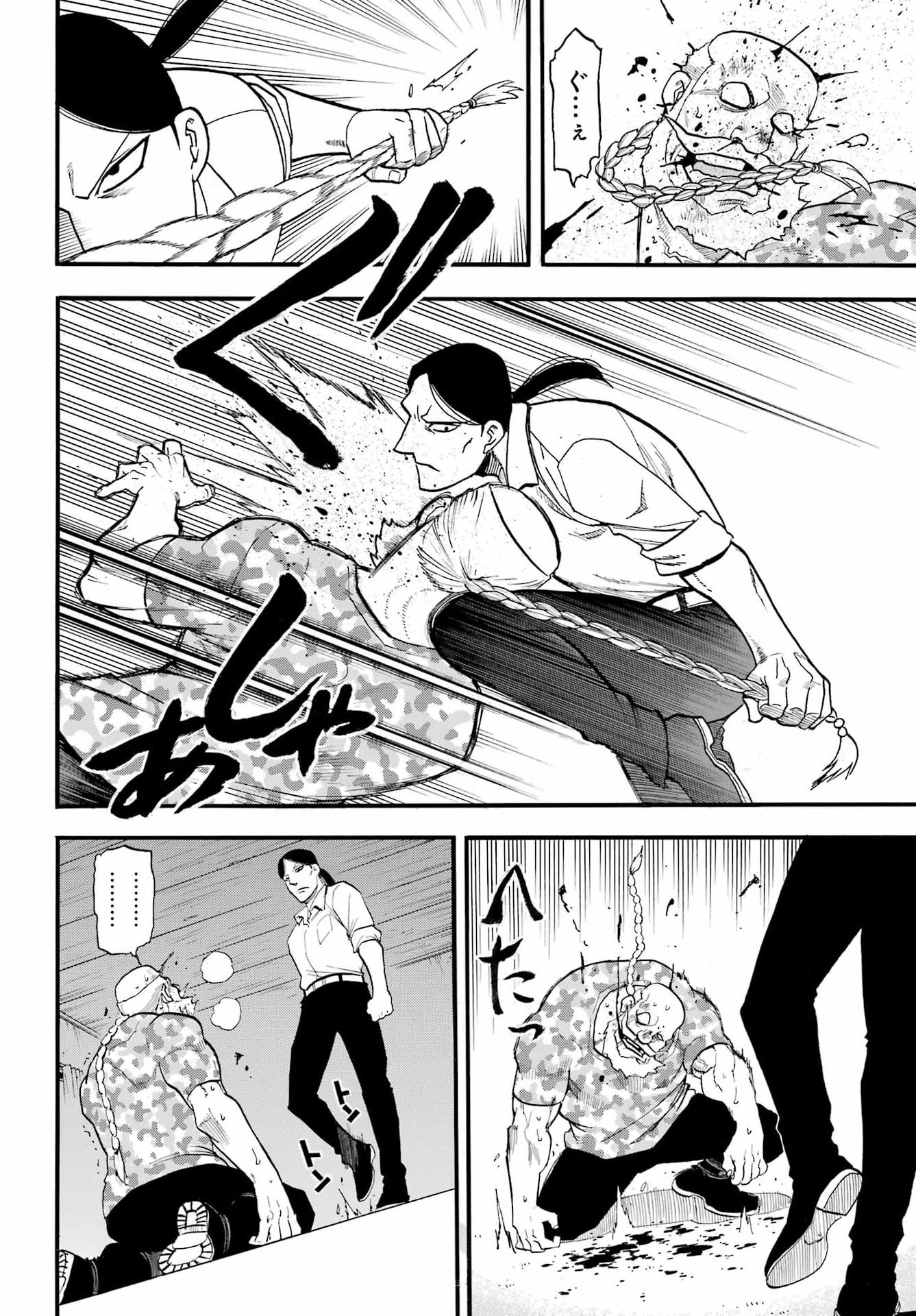Yomi no Tsugai Chapter 49 2ページ
