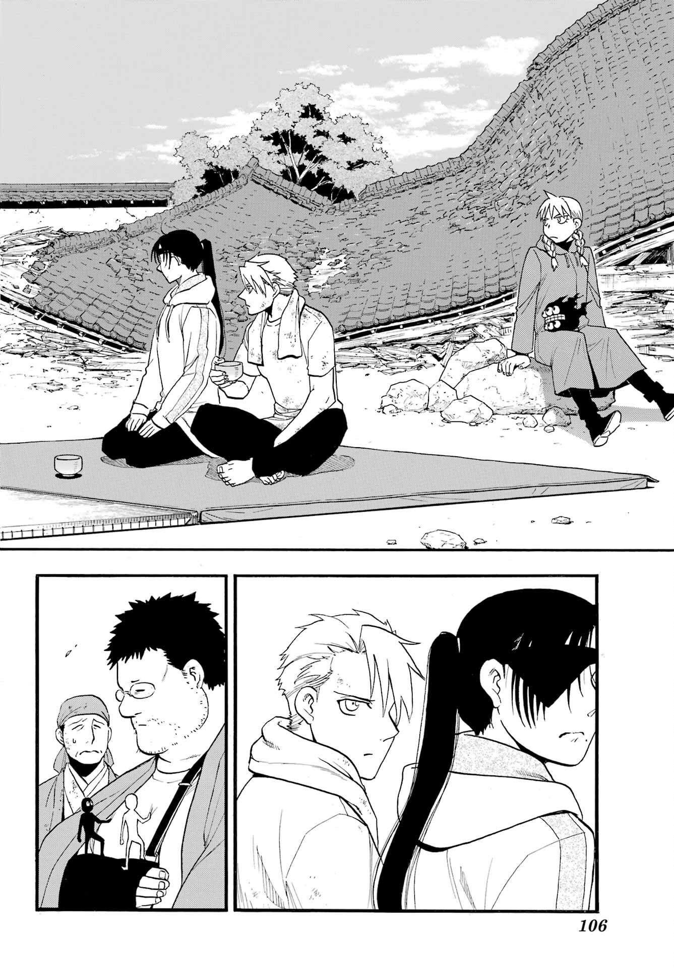 Yomi no Tsugai Chapter 50 10ページ