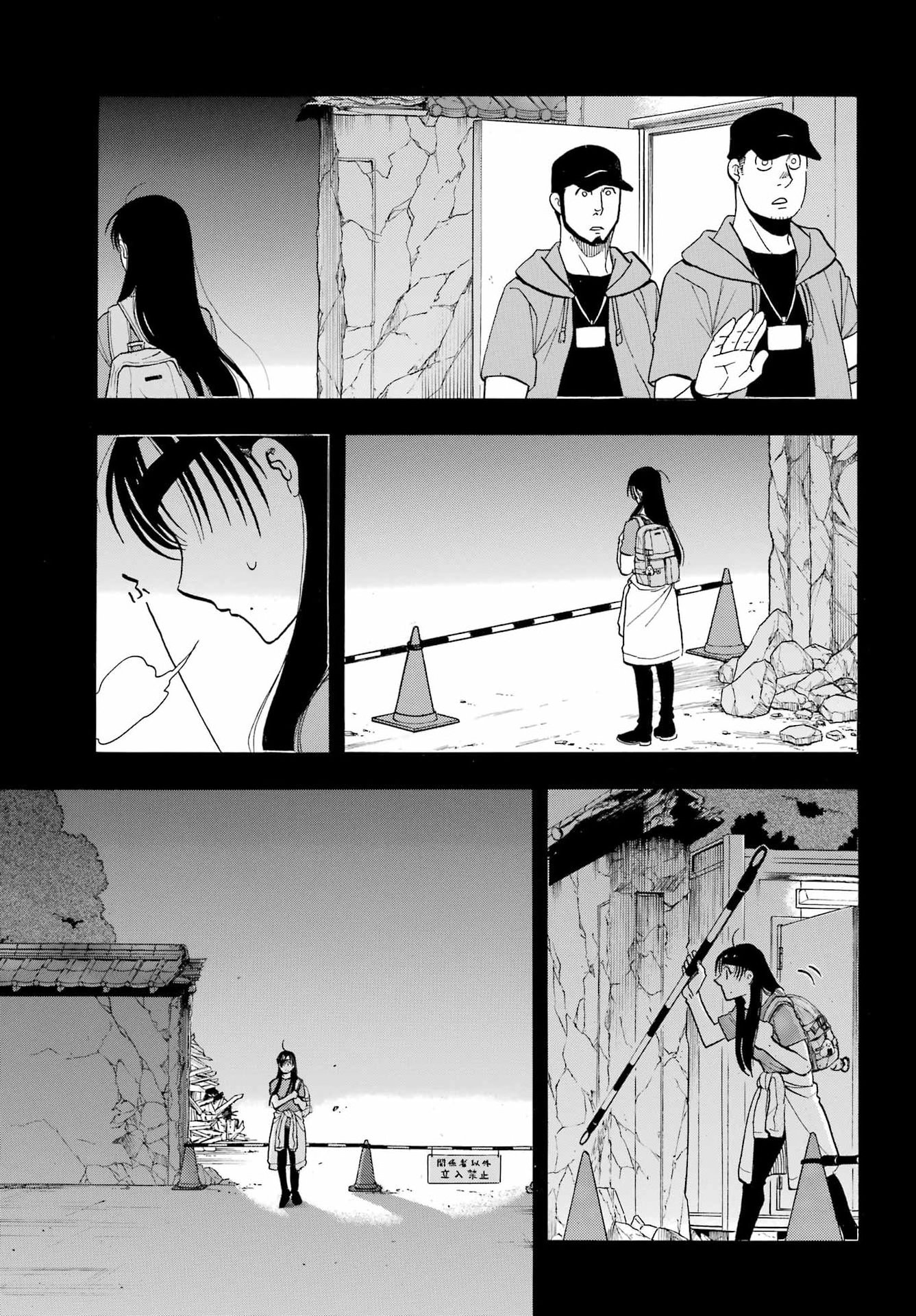 Yomi no Tsugai Chapter 51 11ページ