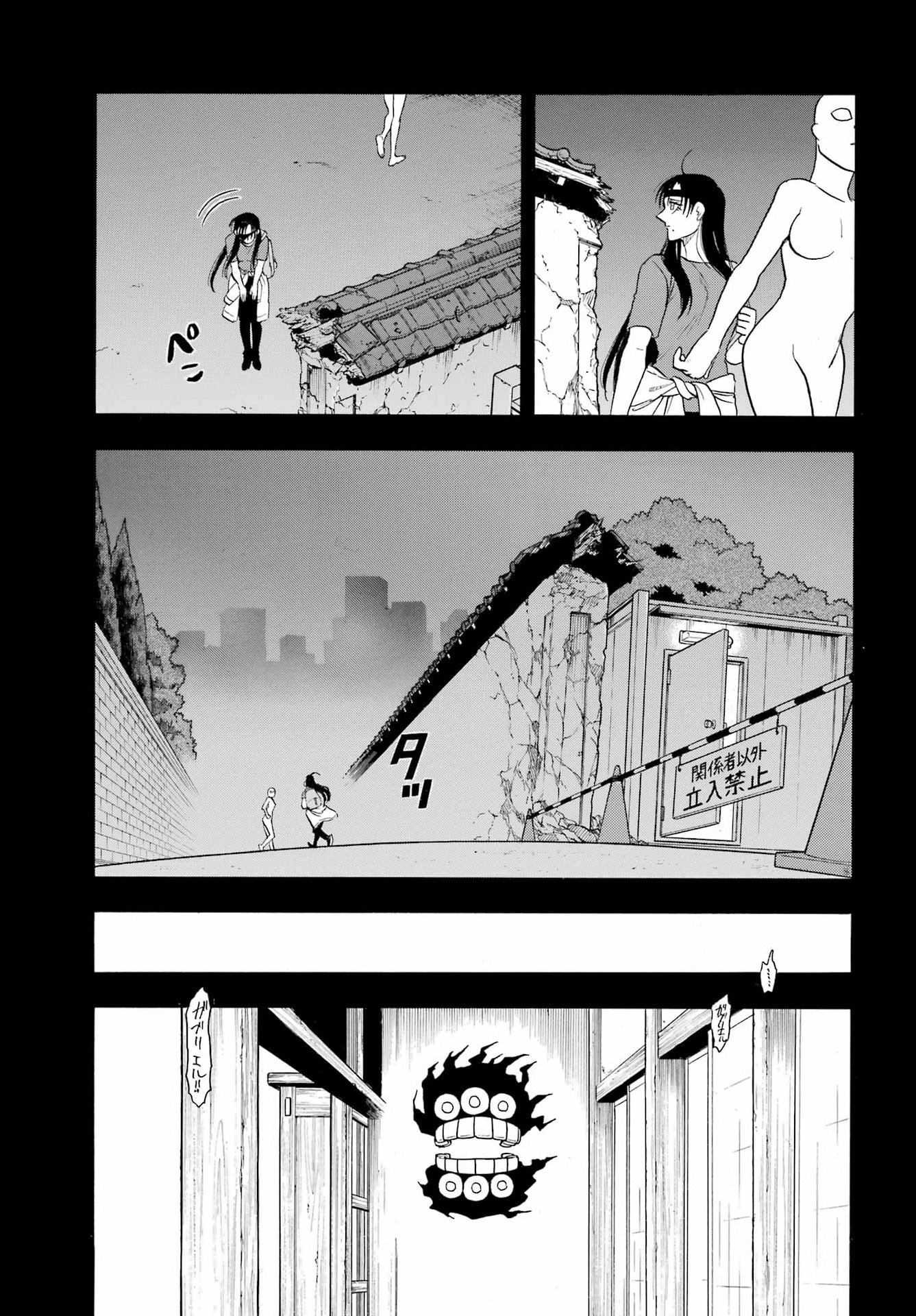 Yomi no Tsugai Chapter 51 13ページ