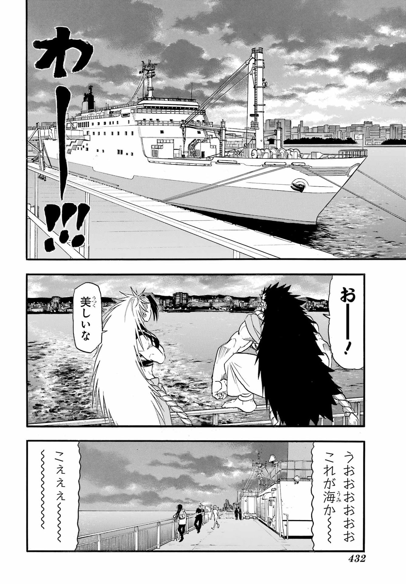 Yomi no Tsugai Chapter 51 22ページ