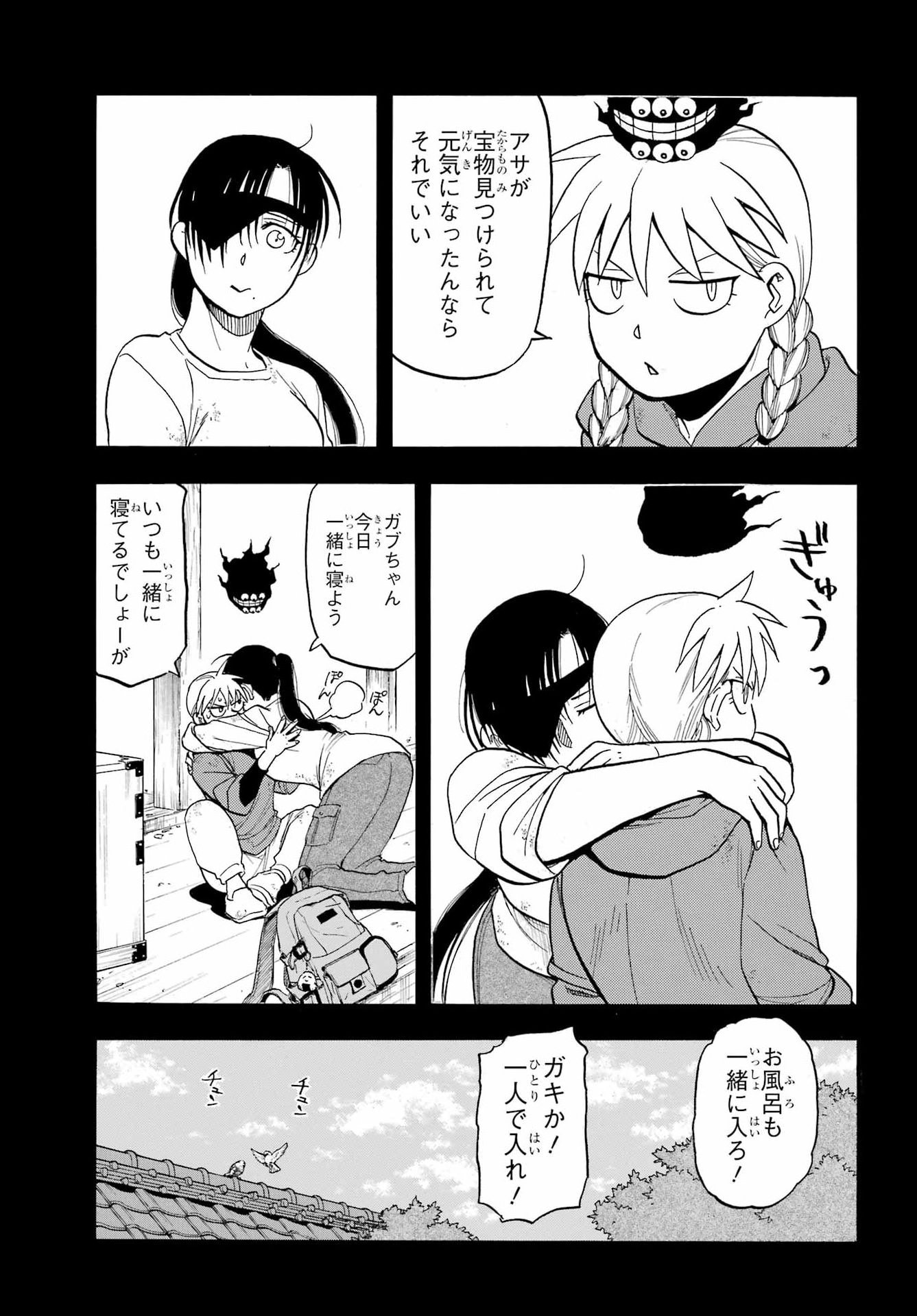 Yomi no Tsugai Chapter 51 5ページ