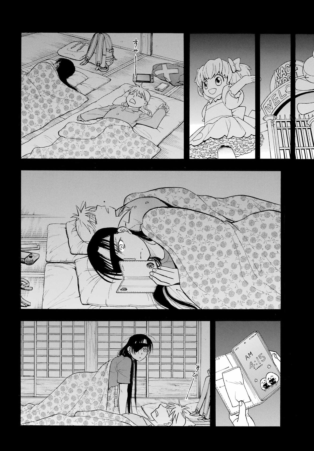 Yomi no Tsugai Chapter 51 6ページ