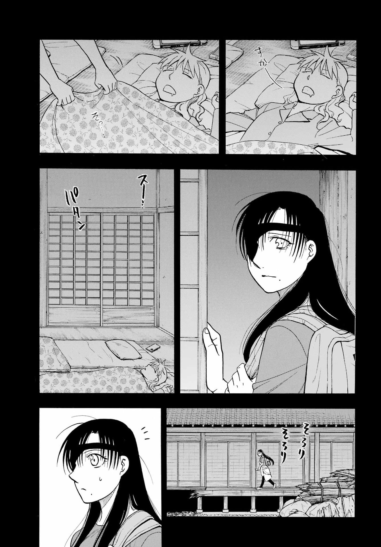 Yomi no Tsugai Chapter 51 7ページ