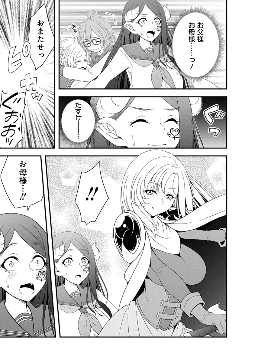 Tensei Maou to Ponkotsu Yuusha - Maou wa Kakko Yoku Taosaretai no ni, Yuusha ga Sugu Zenmetsu Shiyagaru Chapter 46 11ページ