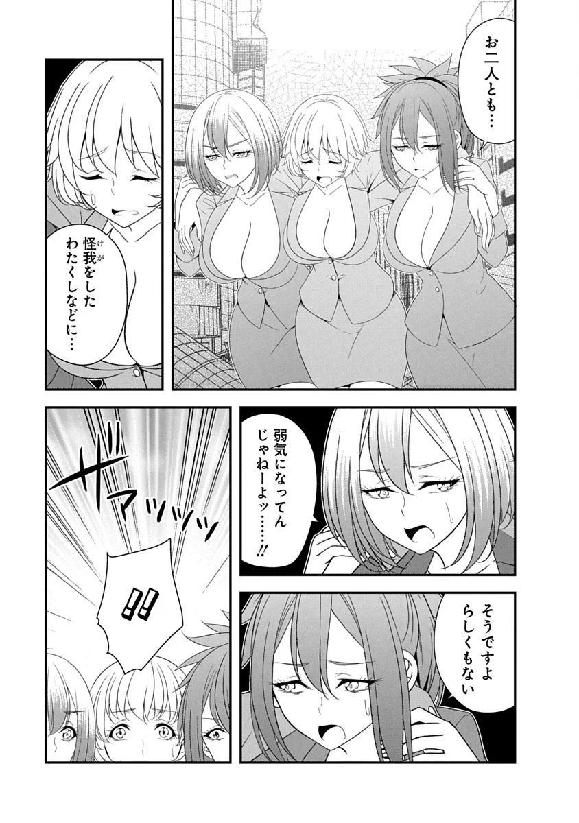 Tensei Maou to Ponkotsu Yuusha - Maou wa Kakko Yoku Taosaretai no ni, Yuusha ga Sugu Zenmetsu Shiyagaru Chapter 46 5ページ