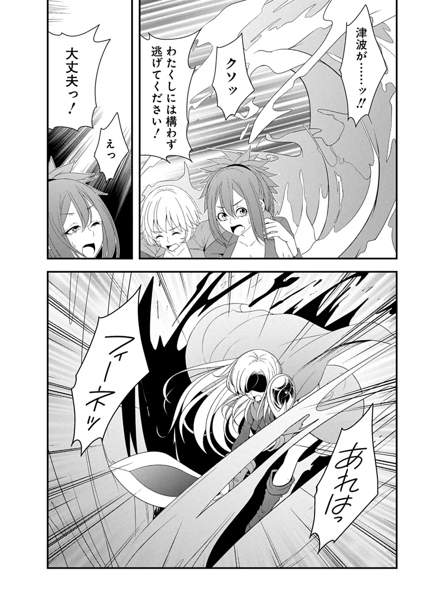 Tensei Maou to Ponkotsu Yuusha - Maou wa Kakko Yoku Taosaretai no ni, Yuusha ga Sugu Zenmetsu Shiyagaru Chapter 46 6ページ