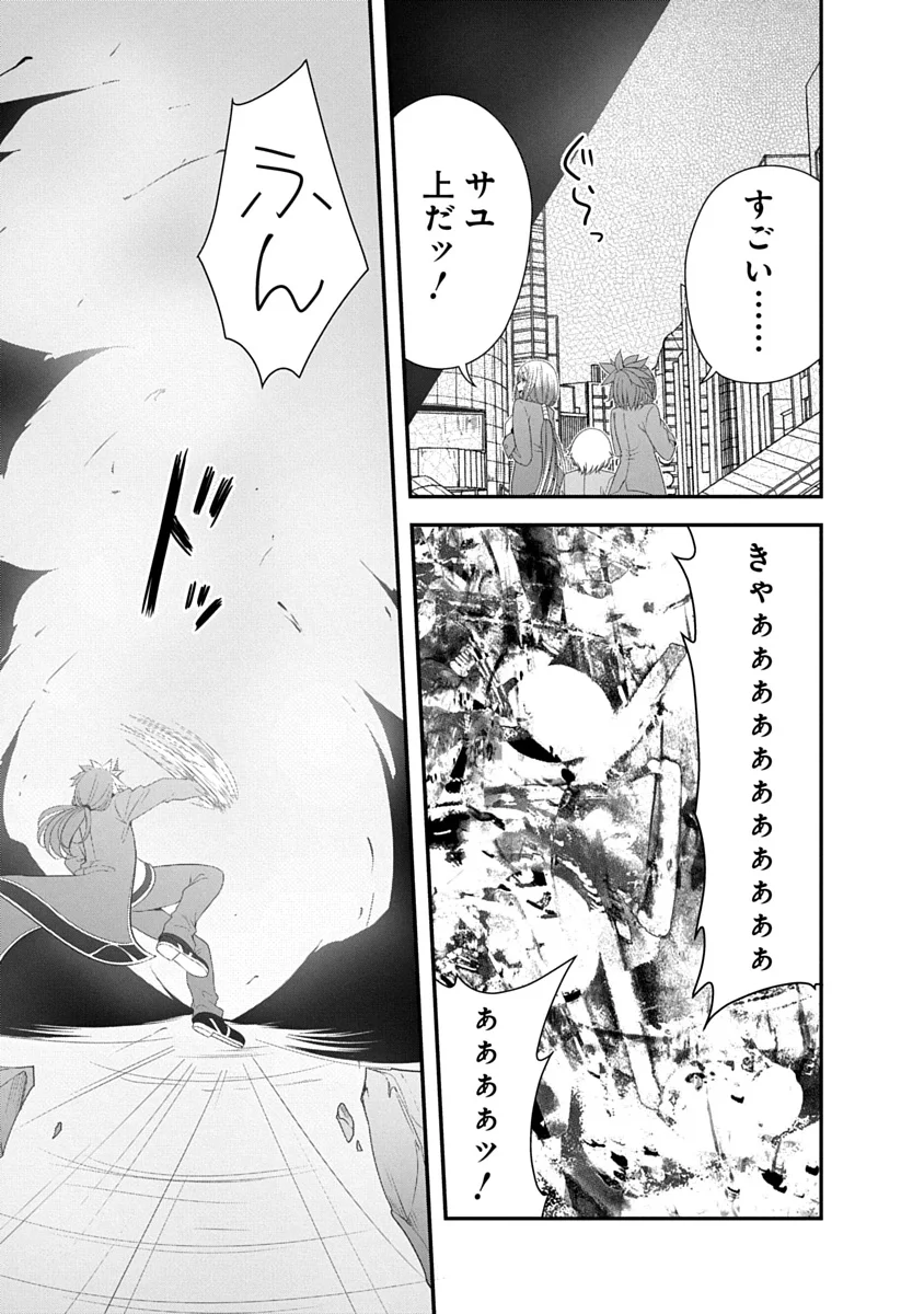 Tensei Maou to Ponkotsu Yuusha - Maou wa Kakko Yoku Taosaretai no ni, Yuusha ga Sugu Zenmetsu Shiyagaru Chapter 46 7ページ